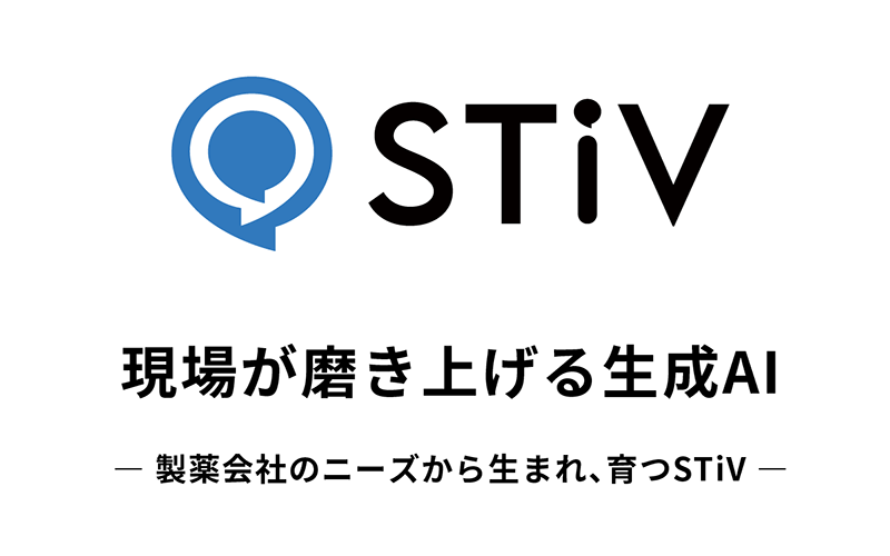 現場が磨き上げる生成AI